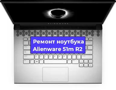 Замена динамиков на ноутбуке Alienware 51m R2 в Нижнем Новгороде